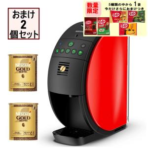 ネスカフェ ゴールドブレンド バリスタ ネスレ コーヒーメーカー