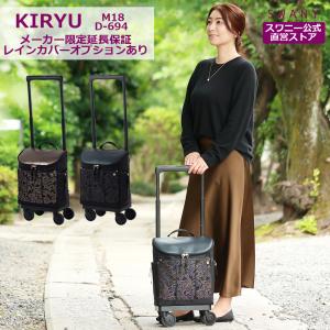 SWANY（スワニー） キャリーバッグ エマイロV エマイロ5 L21 4輪