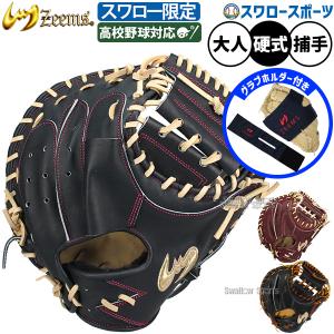 Zeems（ジームス） 野球 キャッチャーミット 硬式 スワロ−限定