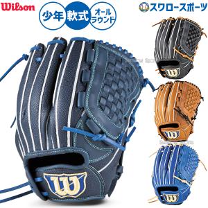 Wilson（ウイルソン） 【湯もみ加工無料】ウィルソン 少年軟式野球