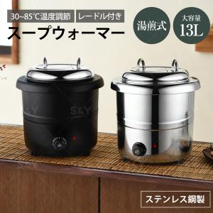 象印（ZOJIRUSHI） 業務用 製菓用品 チョコレートウォーマー 6.0L 乾式