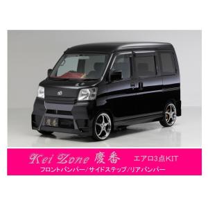 スズキ（SUZUKI） ○Kei-Zone 軽バン エブリィバン DA17V 慶番 エアロ3