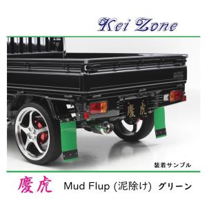 Kei Zone（ケイゾーン） □Kei-Zone 軽トラ アクティトラック HA6 慶虎