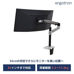 エルゴトロン（ergotron） NX モニターアーム ブラック/黒 34インチ