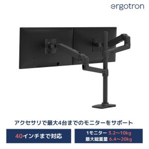 エルゴトロン（ergotron） LX デスクマウント モニターアーム マット