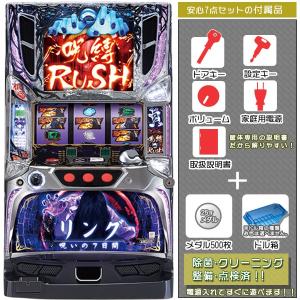 中古パチスロ実機（スロット実機） 藤商事 パチスロ リング 呪いの7