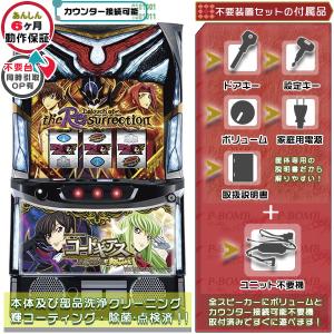 スマスロ Lスロット ソードアート・オンライン（SAO） 実機 高性能・最