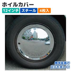 MOONEYES ムーンアイズ オリジナル ステンレス トリム リング 12インチ