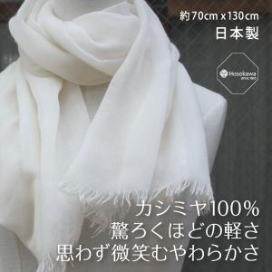 mimigrant ホワイトカシミヤ100％ 大判ストール ot01040 秋冬 無地