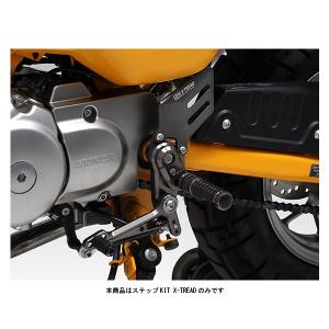 ヨシムラ（YOSHIMURA） ステップキット X-TREAD モンキー125('18) 559