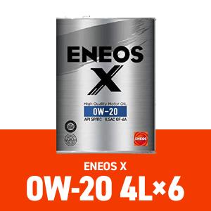 エネオス X 0w-20 20L eneos エックス エンジンオイル 部分合成油