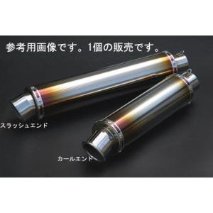 REALIZE（リアライズ） 汎用サイレンサー 90φ×420mm 差込径 60.5φ