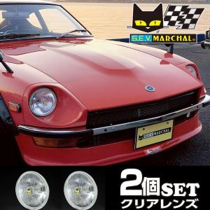 MARCHAL（マーシャル） ヘッドランプ 819 クリアーレンズ φ130 旧車 四