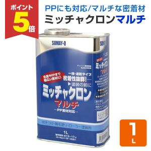P5倍！】 ミッチャクロン マルチ 3.7L×4缶（1箱） （密着プライマー