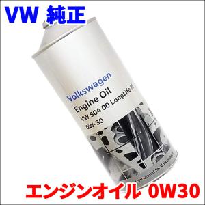 VW純正ロングライフエンジンオイル504 00(0W-30) 1L缶 : フォブ