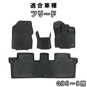 ホンダ フリード専用トランクトレイ H28/9〜R6/6（トランクマット