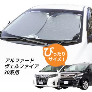 トヨタ（TOYOTA） トヨタ純正 サンシェード アルファード 30系 : カズ