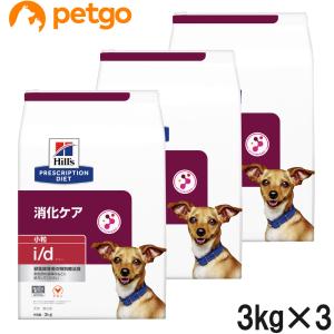 ヒルズ 食事療法食 犬用 腸内バイオーム 繊維/消化ケア 小粒 ドライ