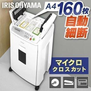 IRIS OHYAMA（アイリスオーヤマ） シュレッダー 業務用 電動 電動