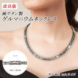 ゲルマニウム ネックレス「パナケイアー ネックレス」[全国送料無料
