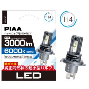 PIAA [LEH220] ヘッドランプ用 LEDバルブ H4 Hi-Low 6000ケルビン