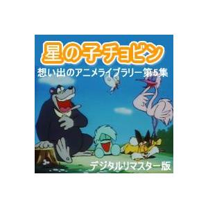 魔法のマコちゃん DVD-BOX Part1+2セット デジタルリマスター版 想い出