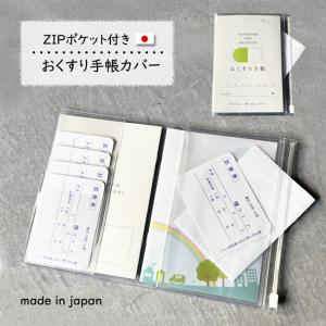 2026年3月】お薬手帳（手帳（文具））のおすすめ人気ランキング