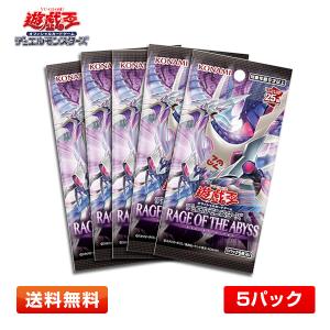 レイジ・オブ・ジ・アビス 初回版 RAGE OF THE ABYSS BOX 遊戯王OCG