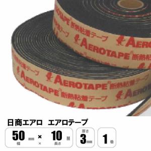 バイツテープ 75mm幅×10M 冷媒管 結露防止 配管断熱カバー接続用テープ