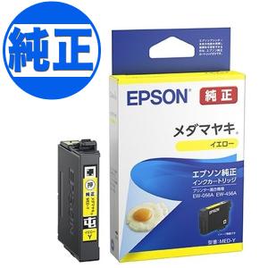 エプソン（EPSON） 純正インク MED-M インクカートリッジ メダマヤキ 4