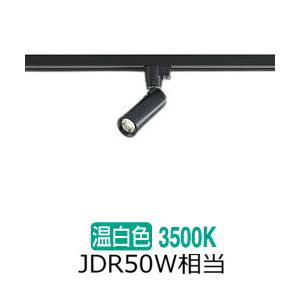 大光電機 ダクトレール用スポットライト DSL5345YBE : プリズマヤフー