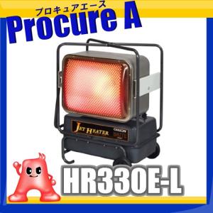 ジェットヒーター“ブライト エコサイレンス” HRR480B メーカー直送