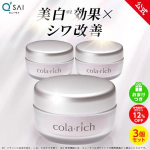 コラリッチ キューサイ コラリッチEX プレミアムリフトジェル 55g