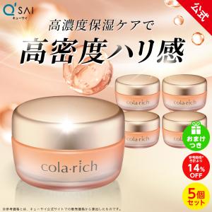 コラリッチ キューサイ コラリッチEX ブライトニングリフトジェル