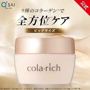 単品2個セット キューサイ コラリッチEX ブライトニングリフトジェル