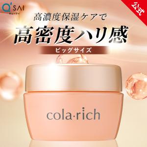 SEAC（シーク） 朝用オールインワンゲル SPF23 PA+++ 50g 約2ヶ月分 朝