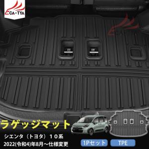 トヨタ（TOYOTA） シエンタ 170系 後期：純正 ラゲージボード(廃盤
