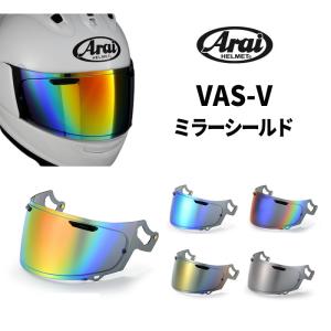 アライヘルメット（ARAI HELMET） ARAI 純正ミラーシールド スーパー