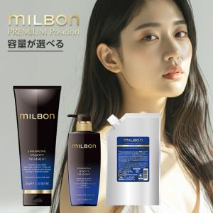 MILBON（ミルボン） グローバル インダルジング ハイドレーション