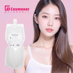 セット品】コスメイカー キューティクル トウカンゲン st シャンプー