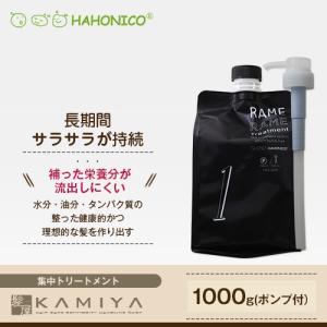 HAHONICO（ハホニコ） 正規品 キラメ トゥインクル トリートメント No