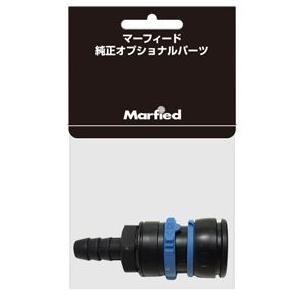 Marfied（マーフィード） 【全国送料350円対応】 浄水器パーツ ネオ用