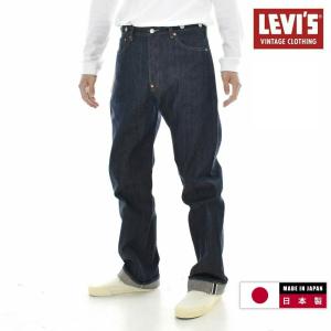 Levi's VINTAGE CLOTHING 日本製 リーバイス ヴィンテージクロージング
