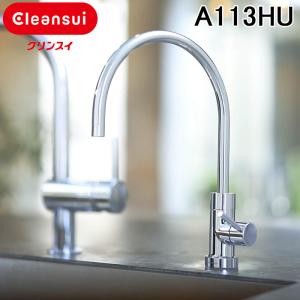 クリンスイ 三菱ケミカル・クリンスイ F915HU アンダーシンク複合水栓