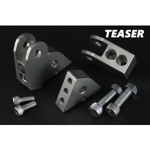 TEASER（ティーザー）[H4J1S]リアショックレイダウンキット【SI
