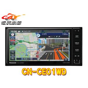 Panasonic（パナソニック） CN-RE07D ストラーダ 7V型フルセグ/VICS