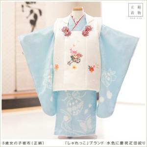 3歳女の子 正絹 着物 七五三レンタル 被布セット f1450 子供着物 人気
