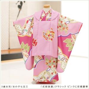 3歳女の子 正絹 着物 七五三レンタル 被布セット f1448 子供着物 人気