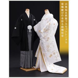 白無垢レンタル 結婚式 フォトウェディング 新婦和装 紋付セット su002