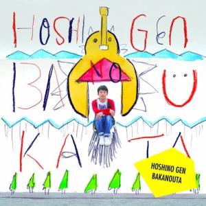 星野源　YELLOW DANCER 重量版　レコード　2枚組 星野 源 YELLOW DANCER <2枚組み重量盤> (生産限定盤) [Analog] : MRK